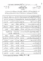 Urdu -9 LHR-(G1-G2)-18